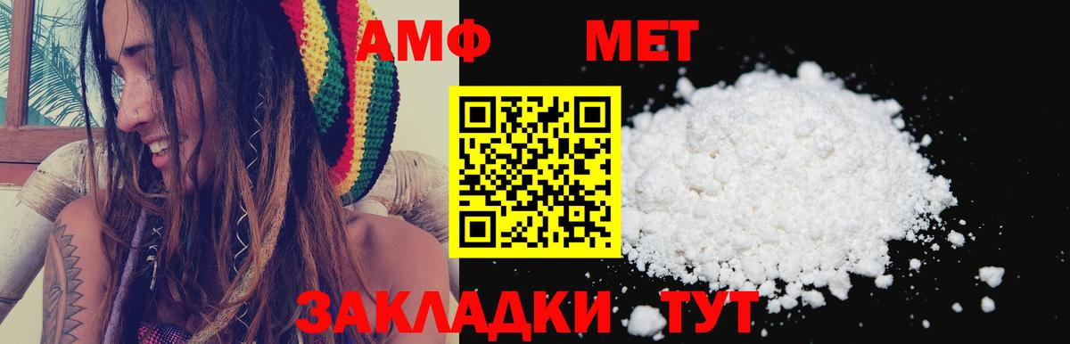 Amphetamine 97% Серпухов