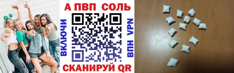 купить закладку  ОМГ ОМГ маркетплейс  Alpha-PVP кристаллы  Серпухов 
