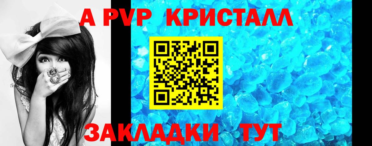 APVP мука  Вход с VPN  APVP СК КРИС  купить   Alpha PVP Crystall  Серпухов 