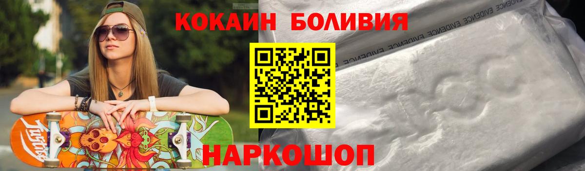 Серпухов  Cocaine  Кокаин Колумбийский  Вход с VPN  Кокаин Перу 