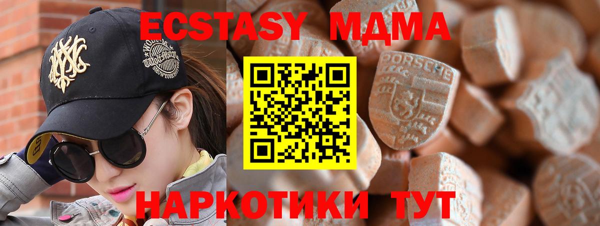ЭКСТАЗИ 300 mg  Вход с VPN  Ecstasy  Серпухов  Ecstasy Punisher 