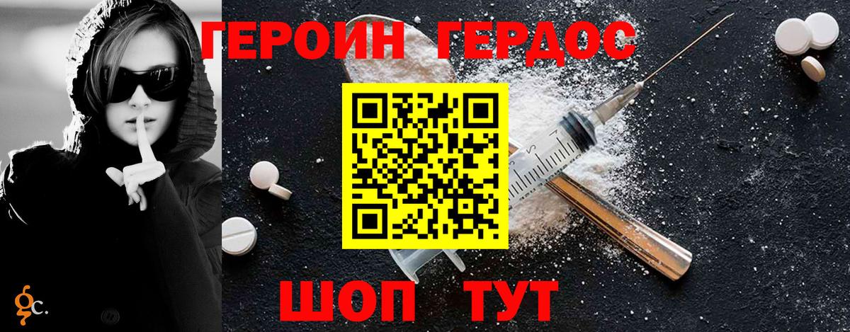 ГЕРОИН Афган  Вход с VPN  Серпухов 