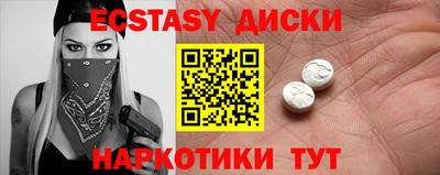 ECSTASY Северобайкальск