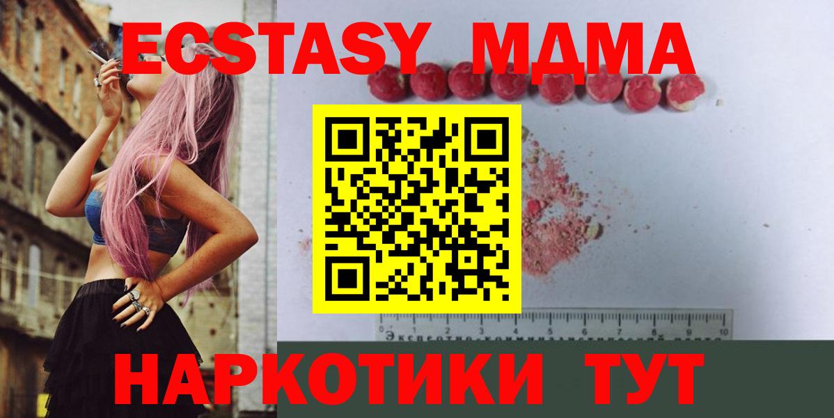MDMA молли  Вход с VPN  МДМА  Серпухов  MDMA молли 
