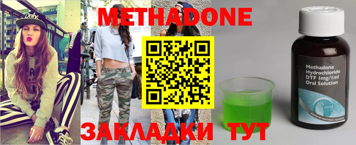 МЕТАДОН VHQ  Вход с VPN  МЕТАДОН methadone  Серпухов 