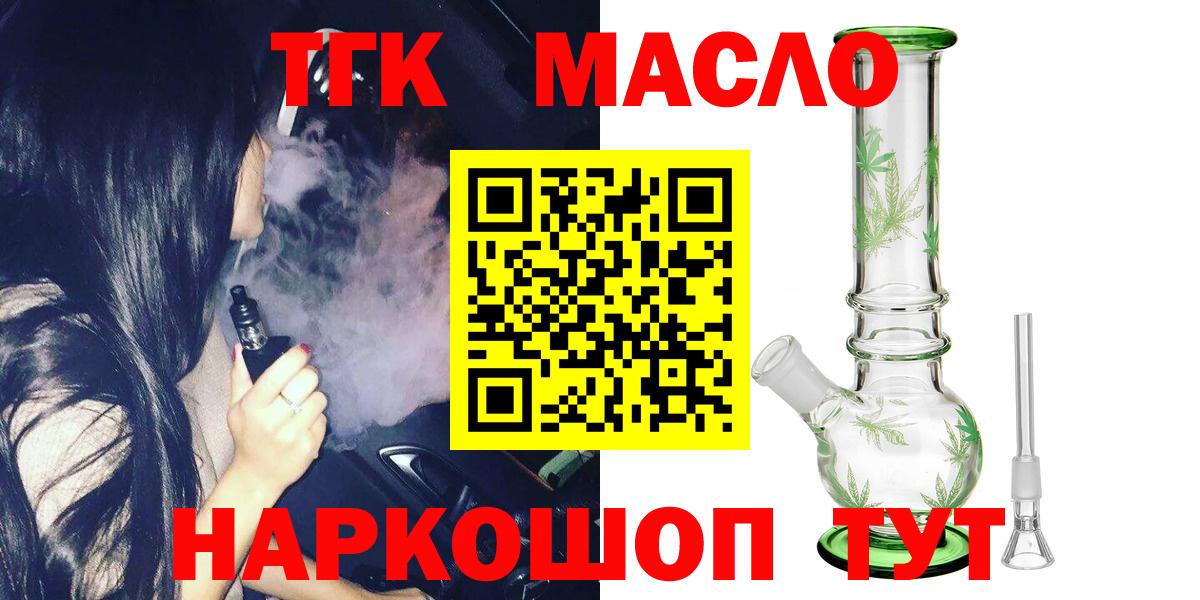Серпухов  ТГК вейп с тгк  купить закладку  Вход с VPN  Дистиллят ТГК THC oil 