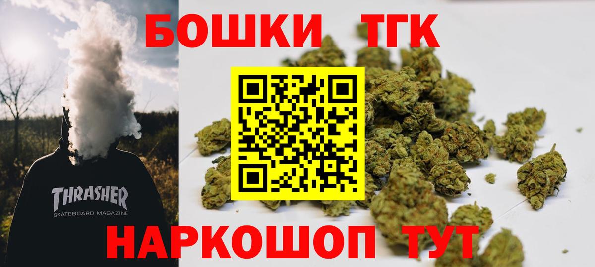 Бошки Шишки THC 21%  Вход с VPN  Конопля сатива  Серпухов 
